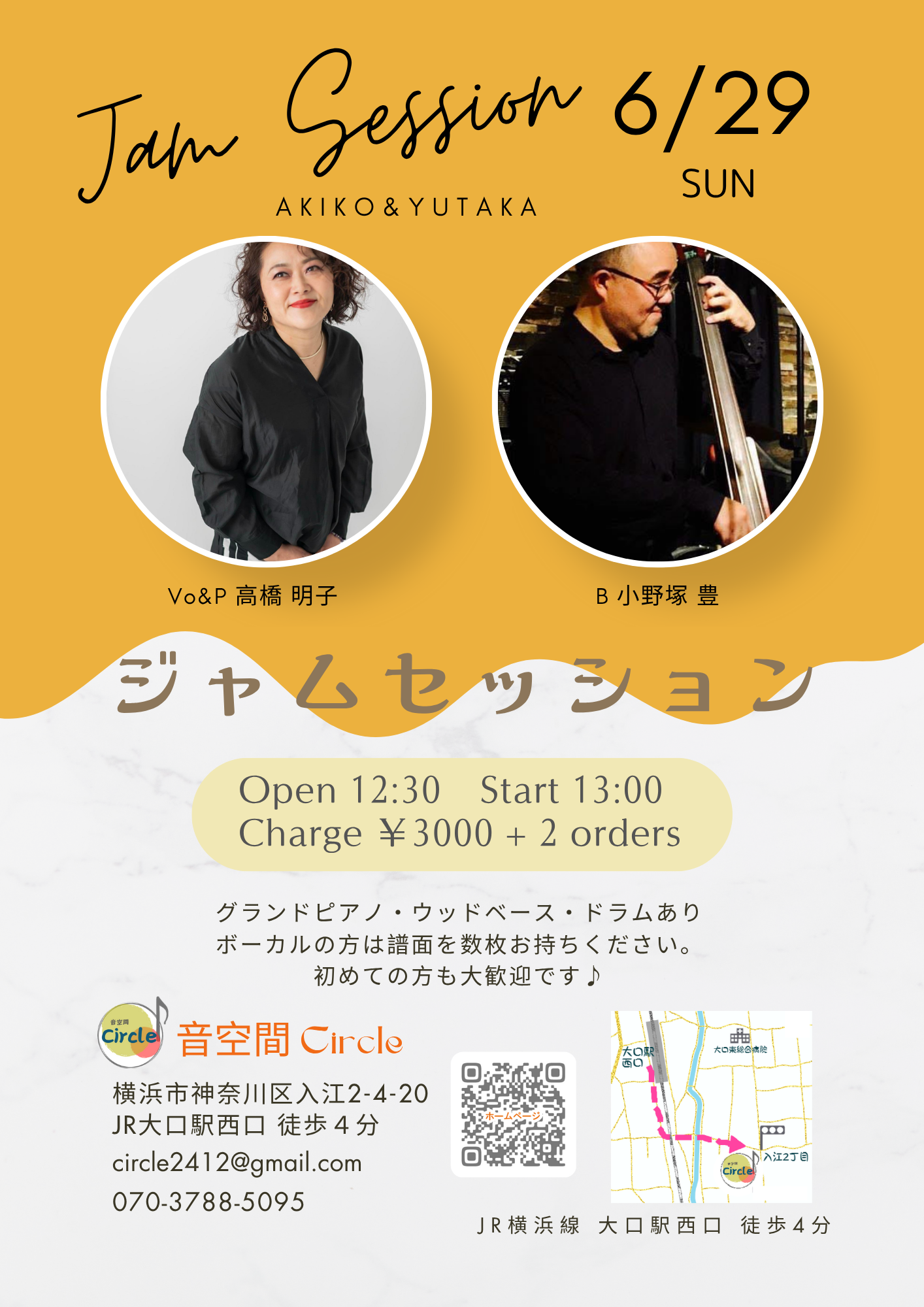 音空間Circleライブ予定