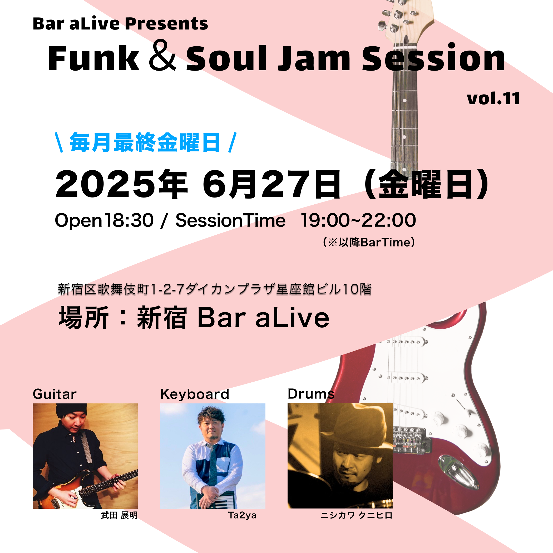 Bar aLiveセッション予定