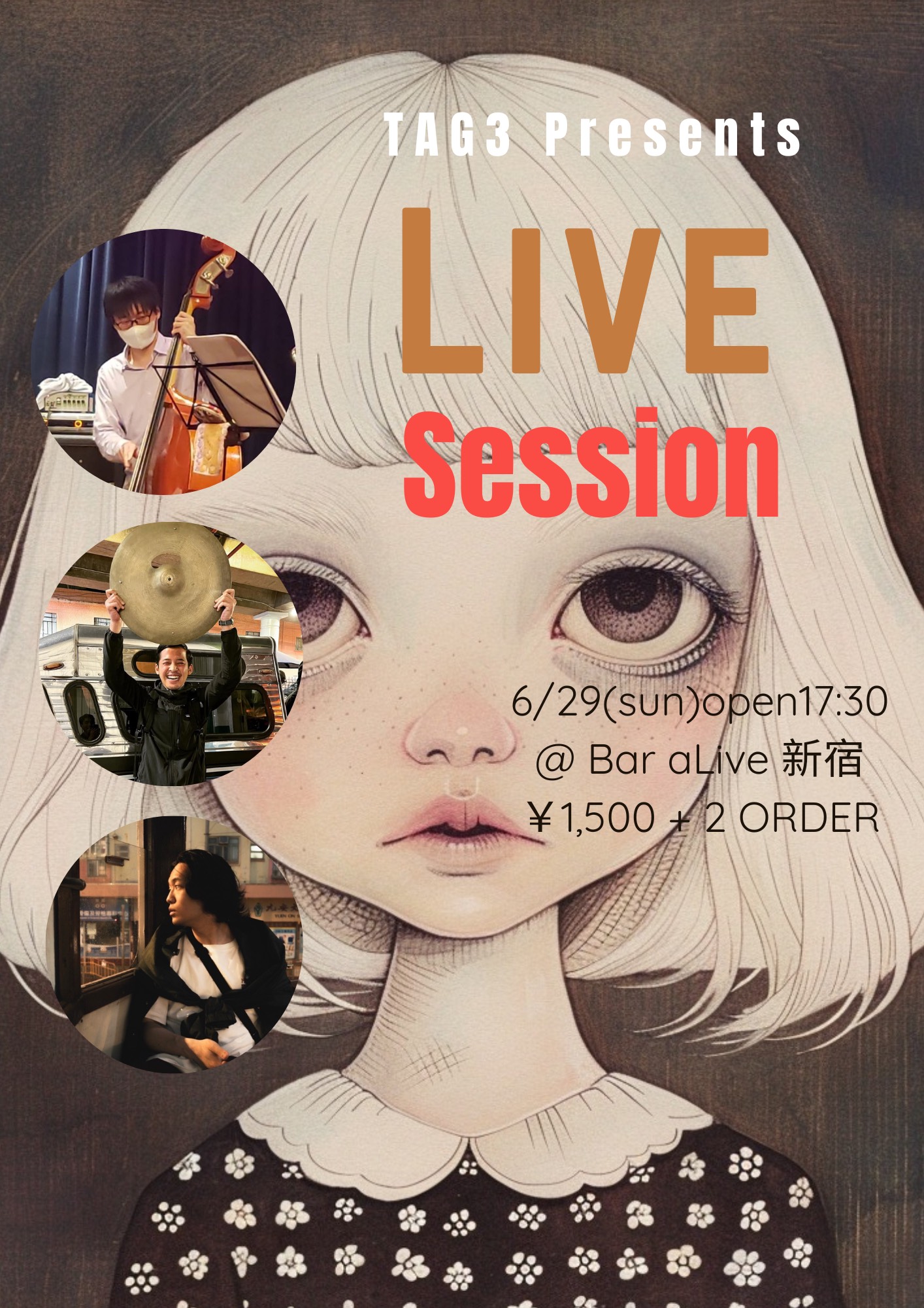 Bar aLiveセッション予定