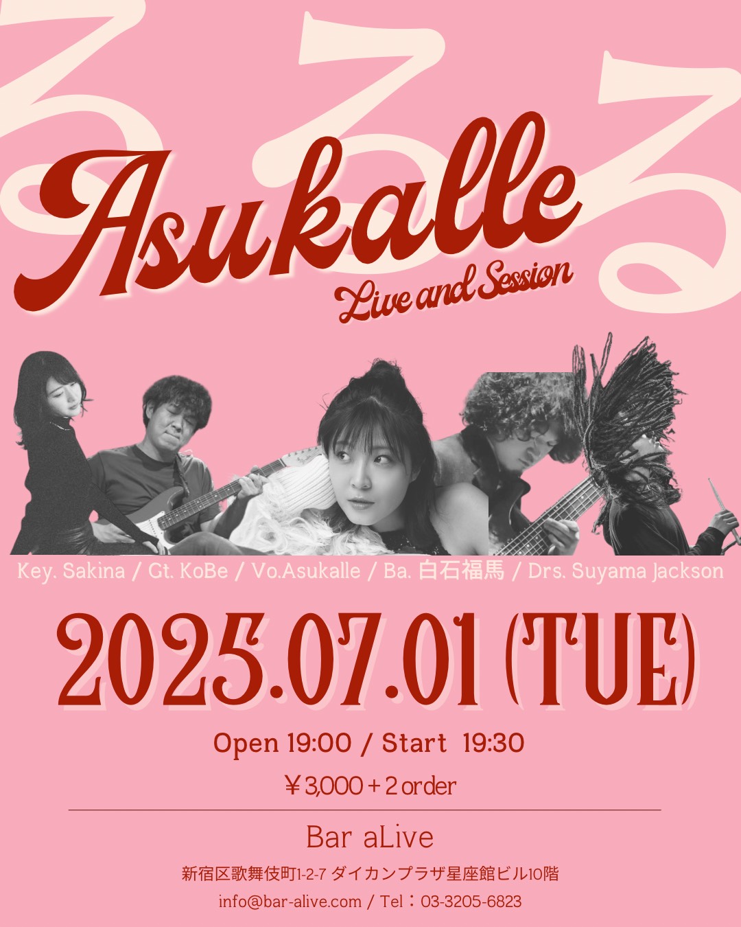 Bar aLiveセッション予定