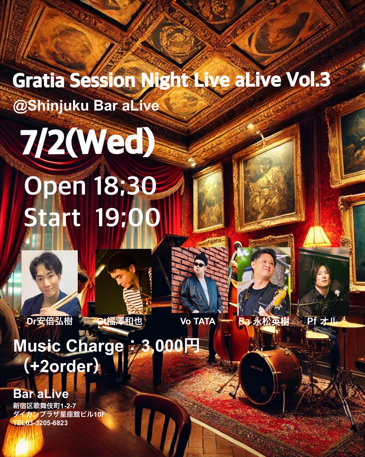 Bar aLiveライブ予定