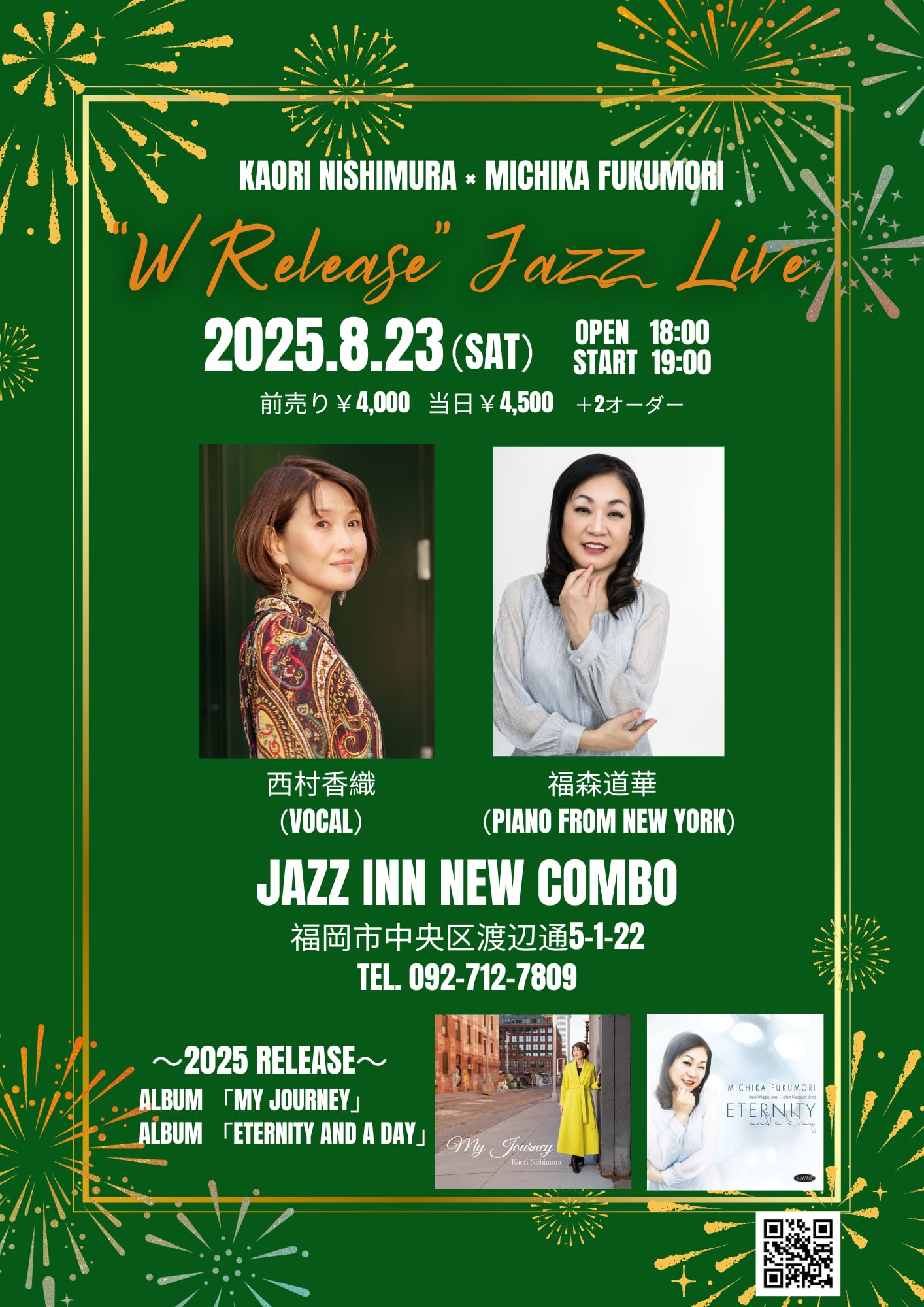 New COMBOライブ予定