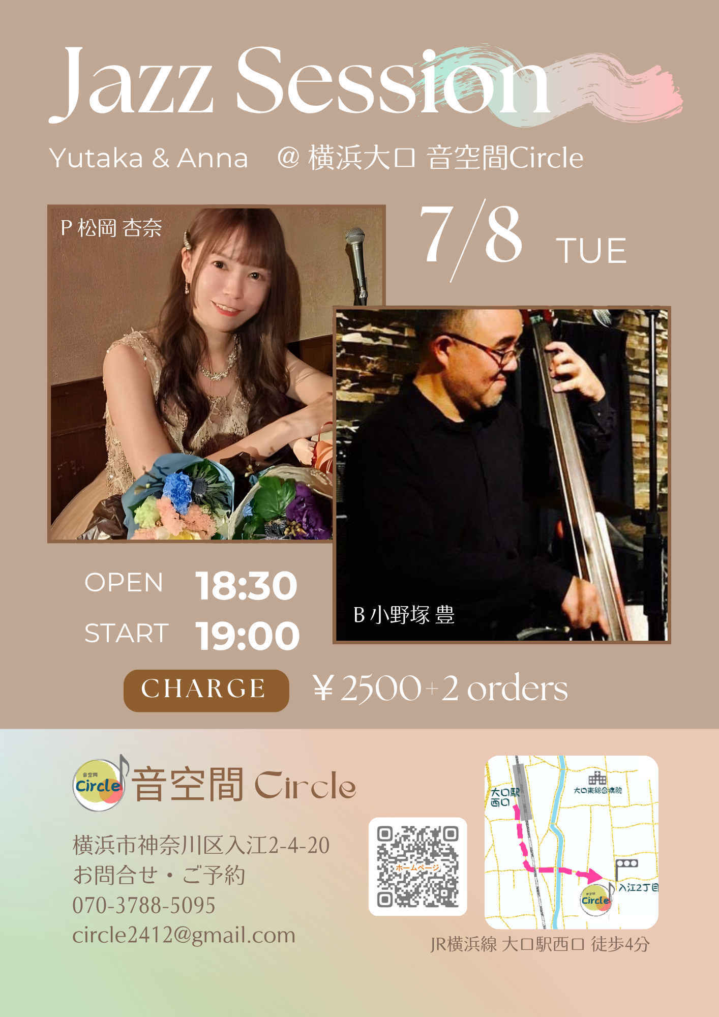 音空間Circleセッション予定