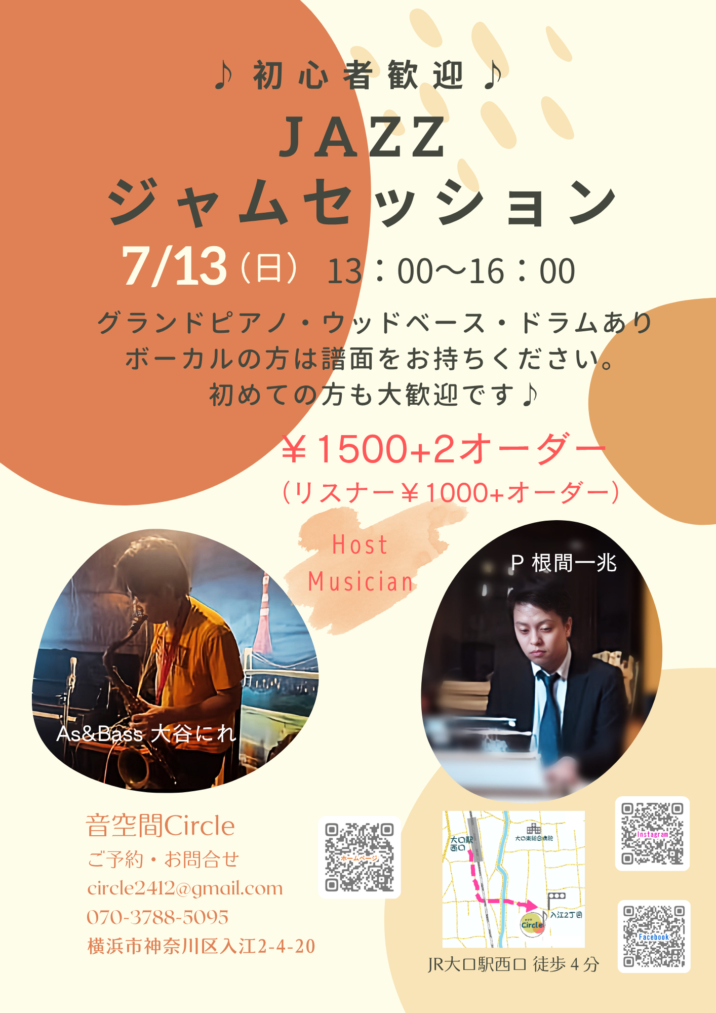 音空間Circleセッション予定