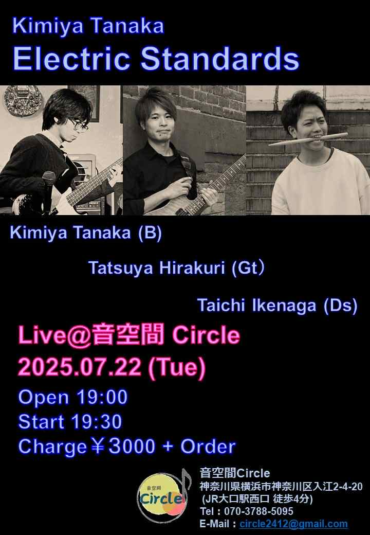 音空間Circleライブ予定