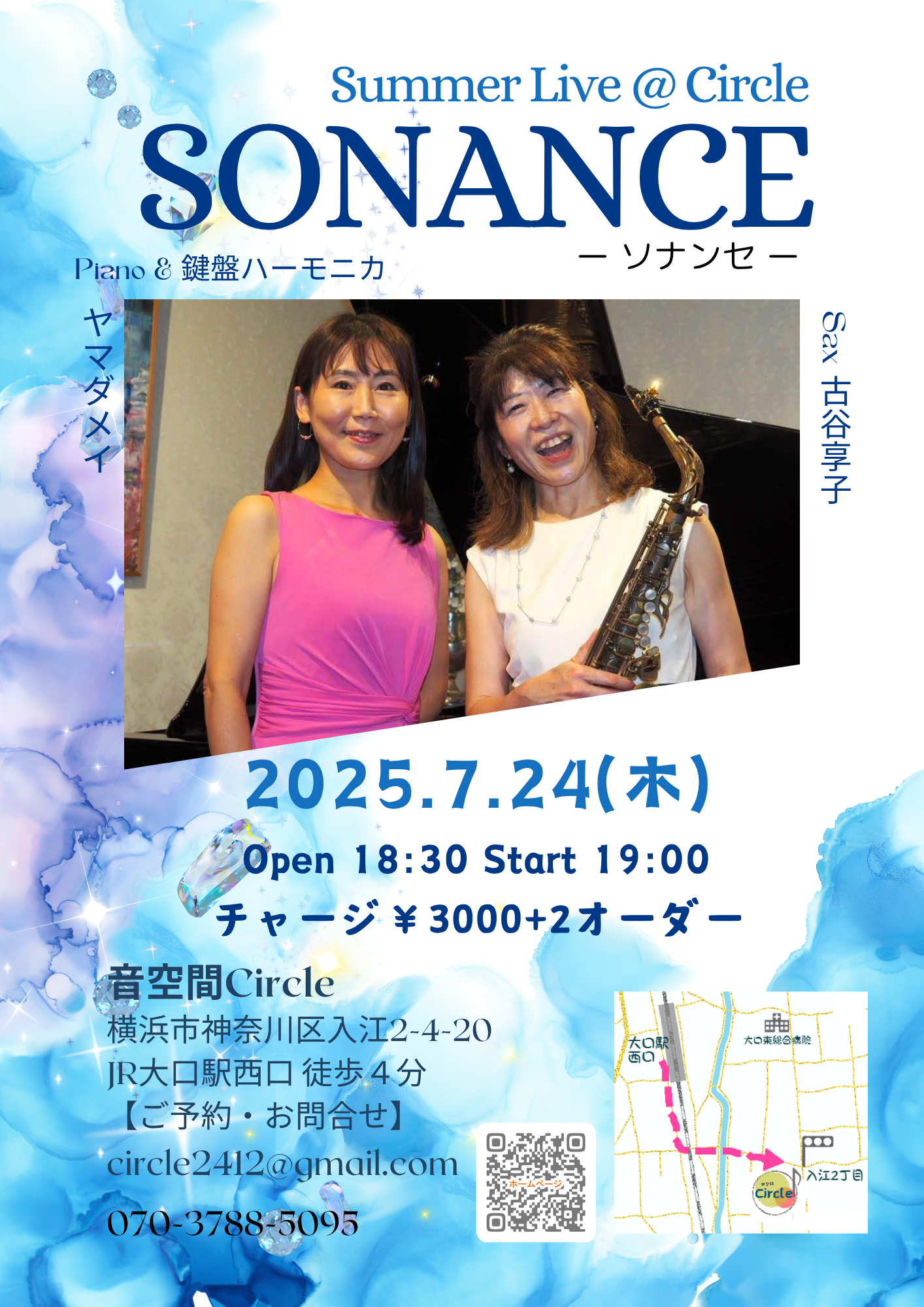 音空間Circleライブ予定