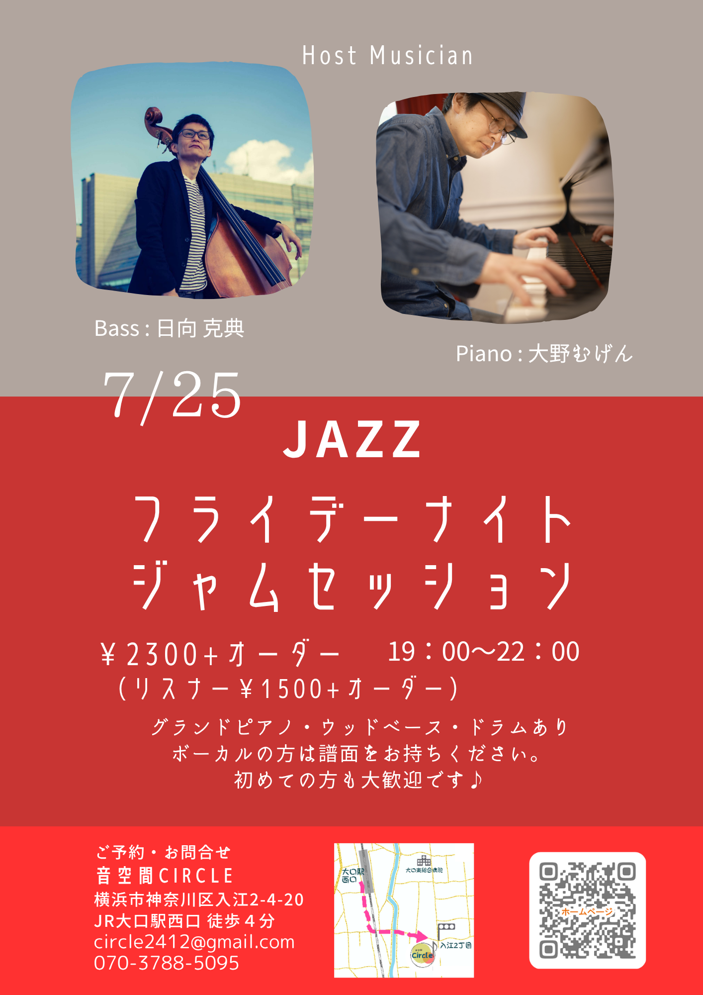 音空間Circleセッション予定