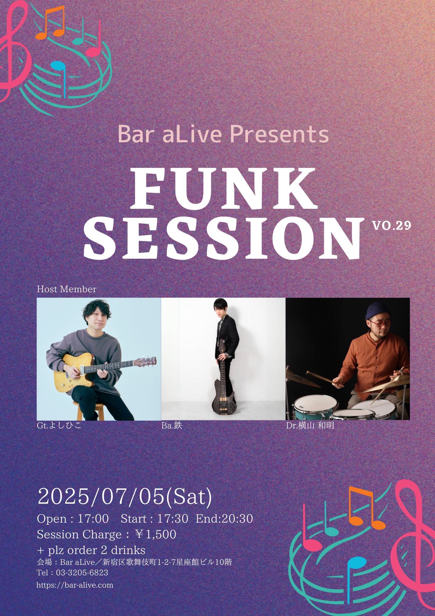 Bar aLiveセッション予定