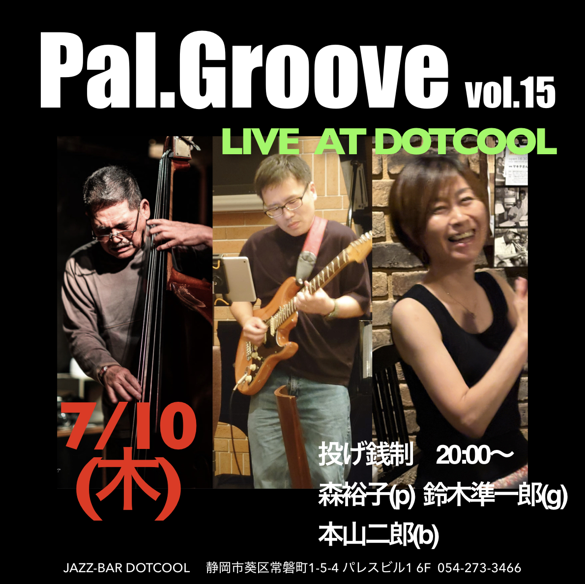 DOT COOLライブ予定