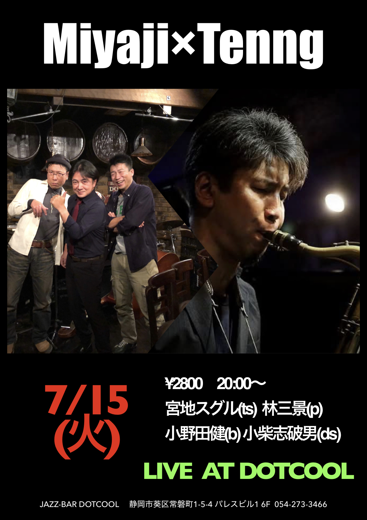 DOT COOLライブ予定