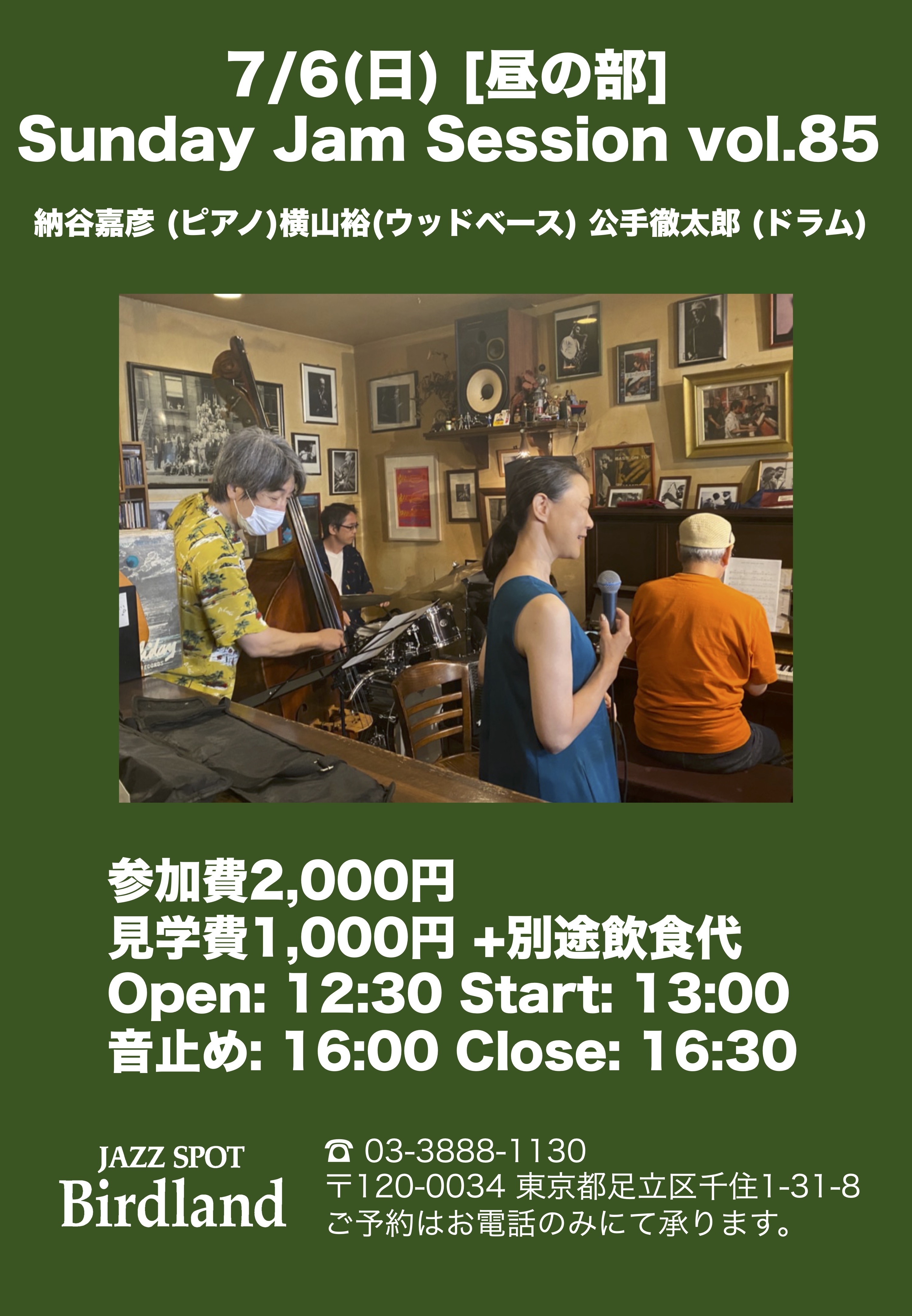 Birdlandセッション予定