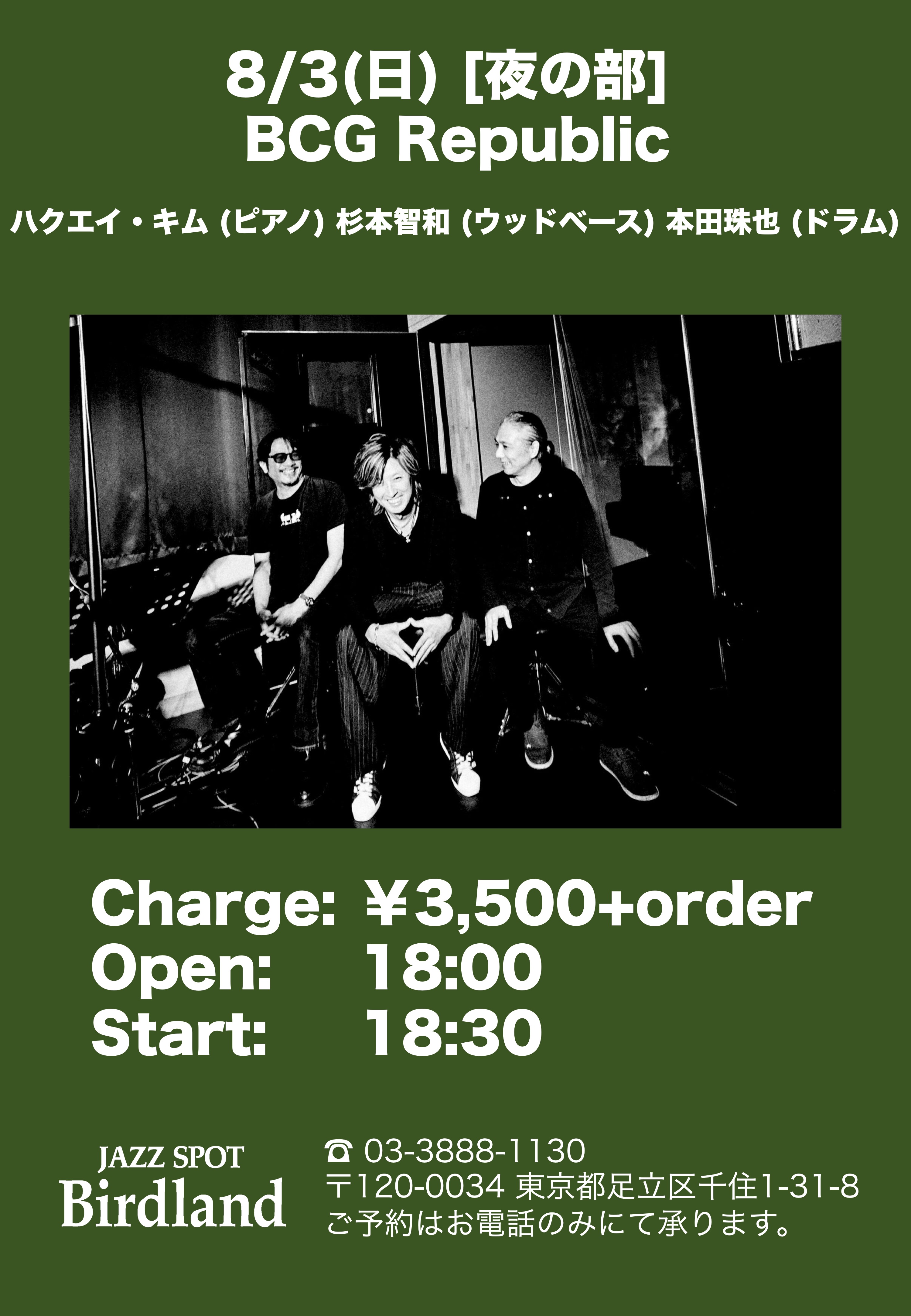 Birdlandライブ予定