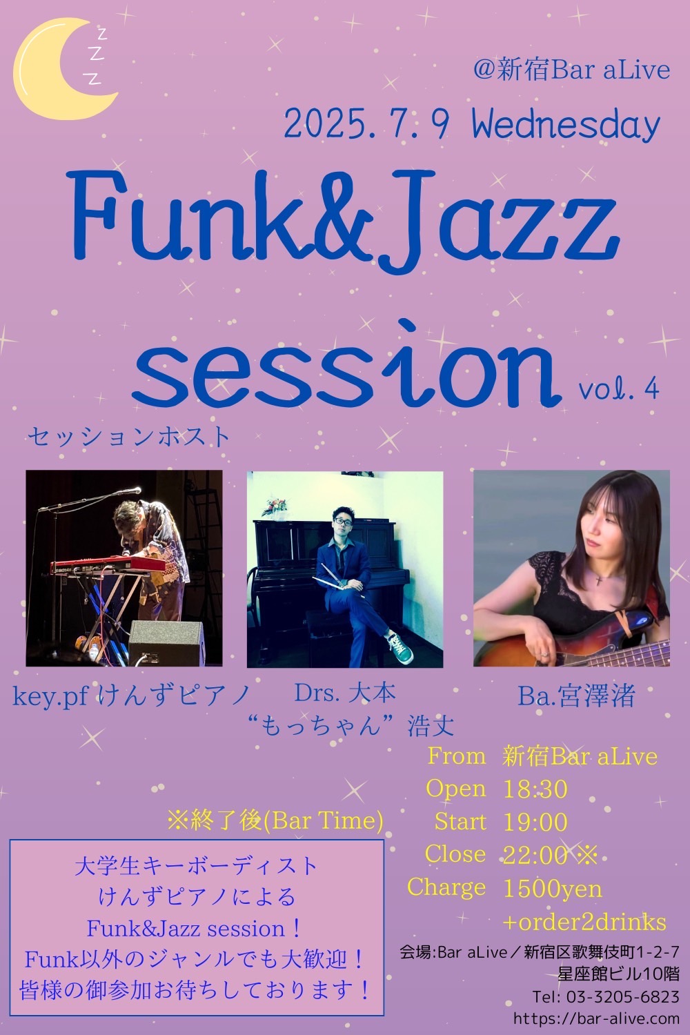 Bar aLiveセッション予定