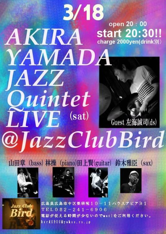 Ｊａｚｚ　Ｃｌｕｂ　Ｂｉｒｄライブ予定