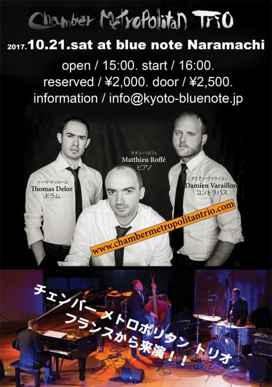 blue note Naramachiライブ予定