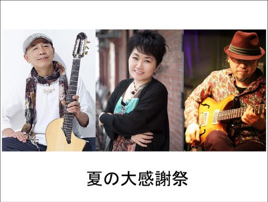ライブ居酒屋　キンのツボライブ予定