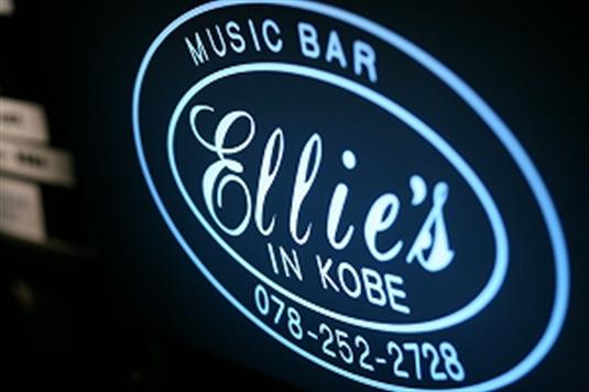 Music Bar Ellie's
