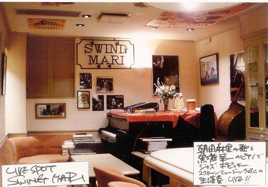 Live Spot Swing MARI ジャズ ライブハウス