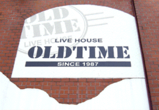 OLDTIME ジャズ ライブハウス
