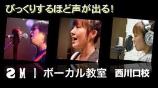 SMDボーカル教室川口校画像