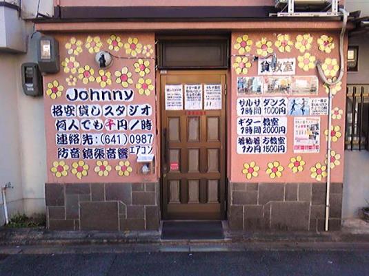 貸しスタジオ　格安ジョニー