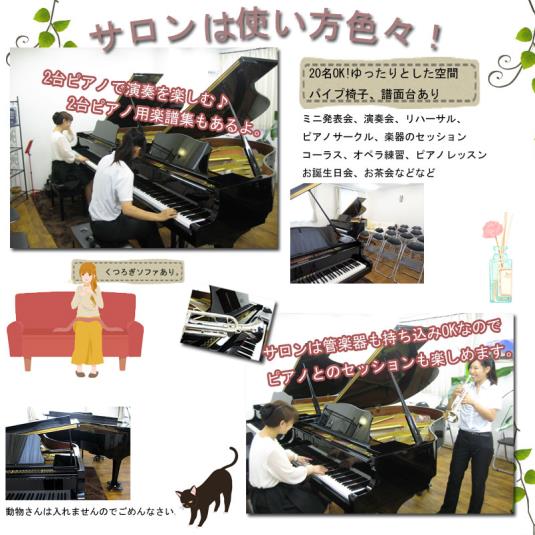親和楽器