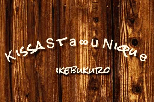 KissaStauNique