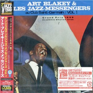 サンジェルマンのジャズ・メッセンジャーズ     - アート・ブレイキー