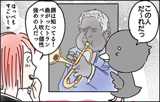 ジャズ吉くん漫画 第５回 ディジー ガレスピー伝説 アットジャズ