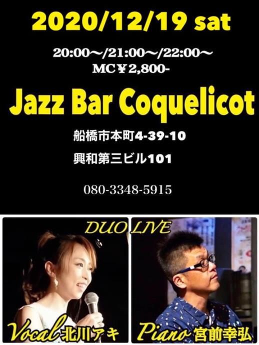 JAZZ BAR Coquelicotライブ予定(2020/12/19)