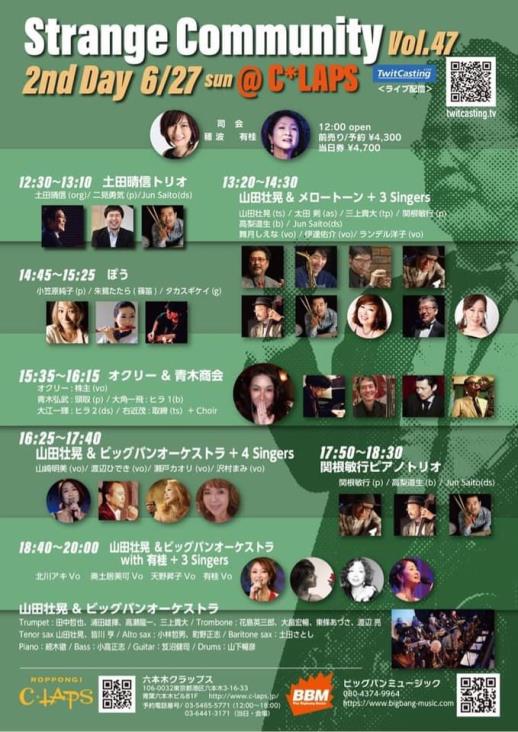 CLAPSライブ予定(2021/06/27)