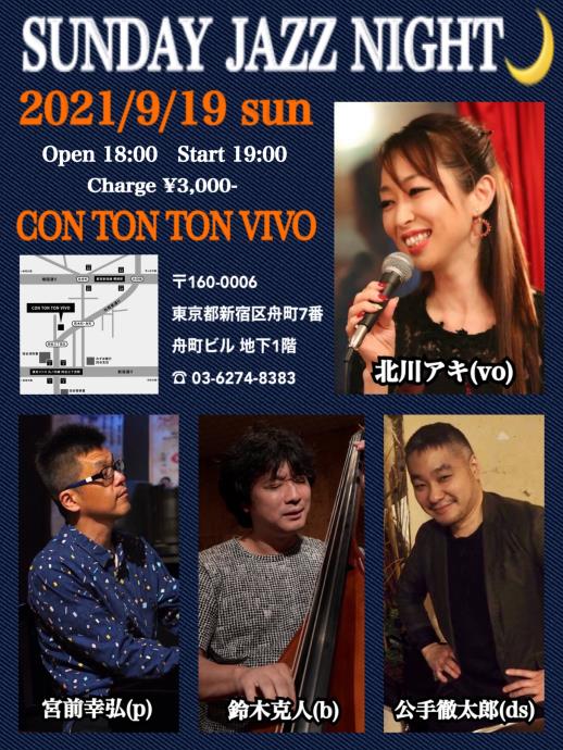 CON TON TON vivoライブ予定(2021/09/19)