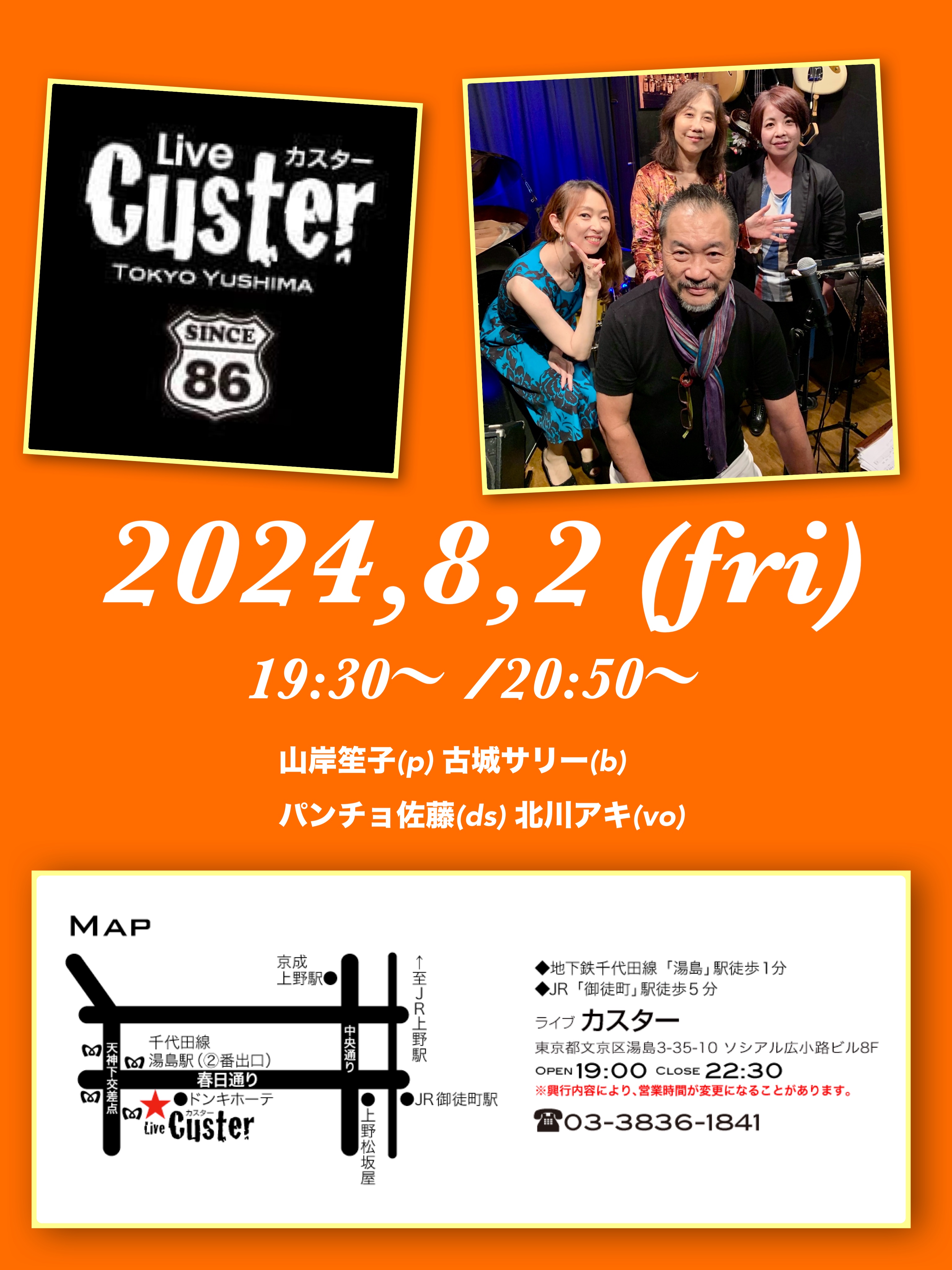 CUSTERCu\(2024/08/02)