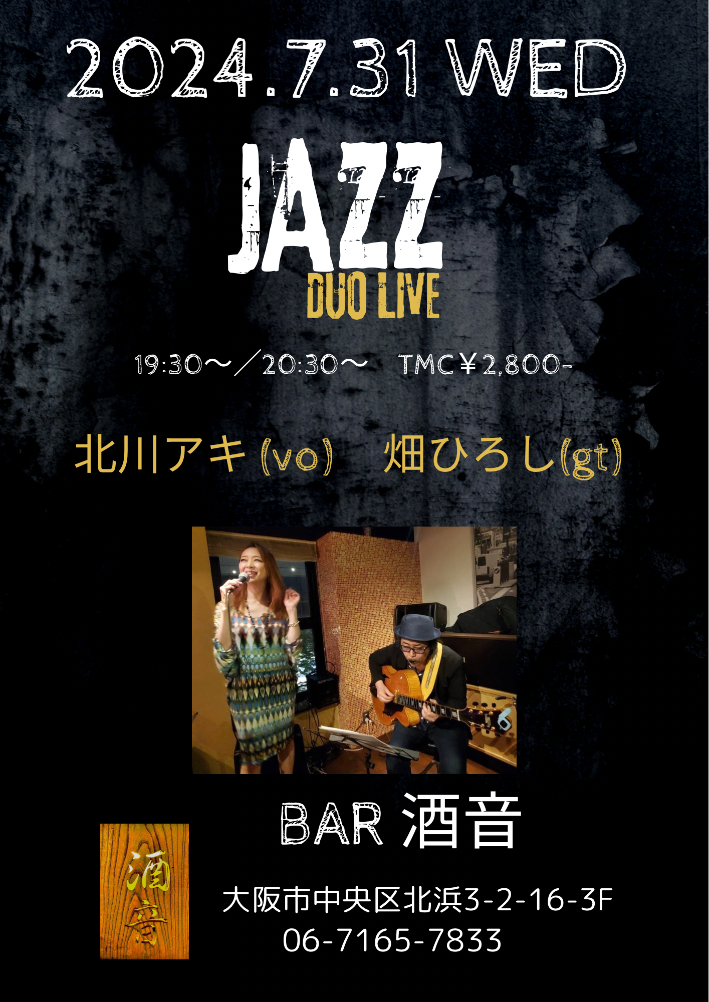 Bar Cu\(2024/07/31)