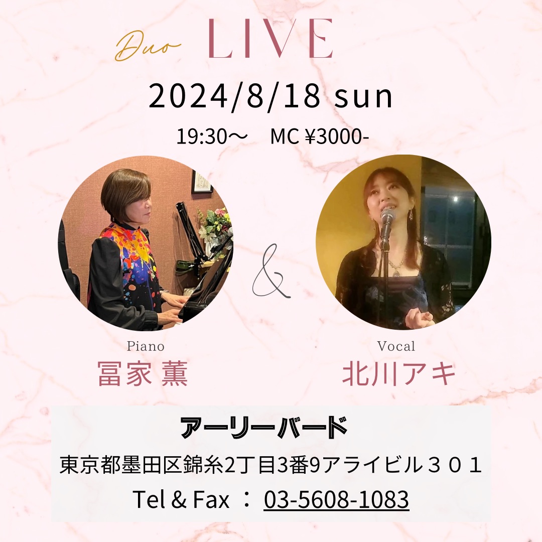 アーリーバードライブ予定(2024/08/18)