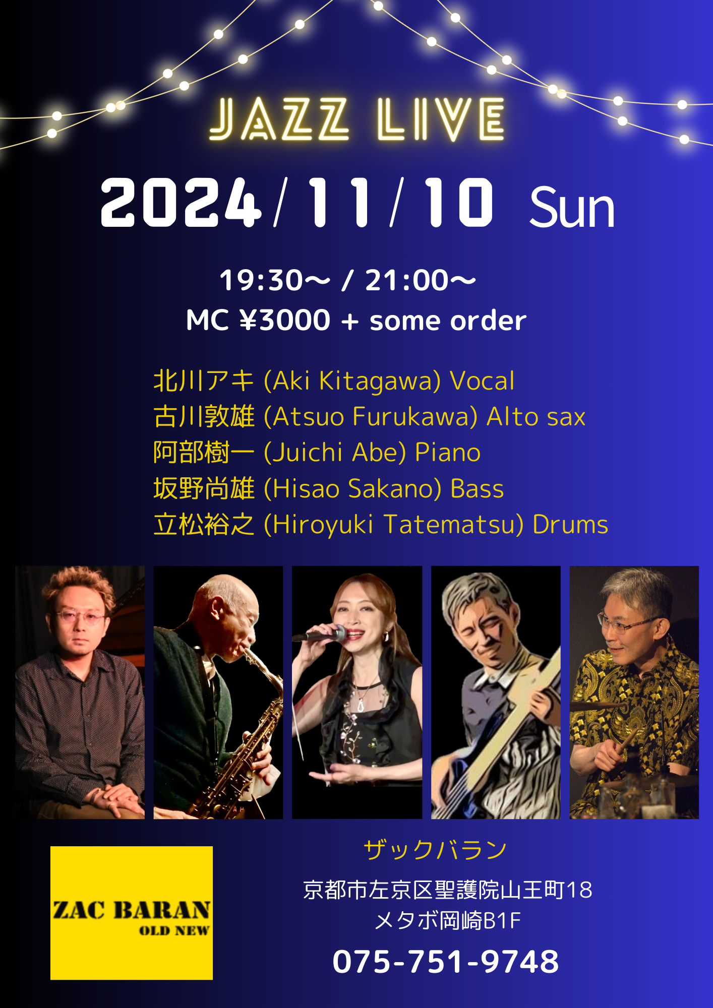 ZAC BARANライブ予定(2024/11/10)