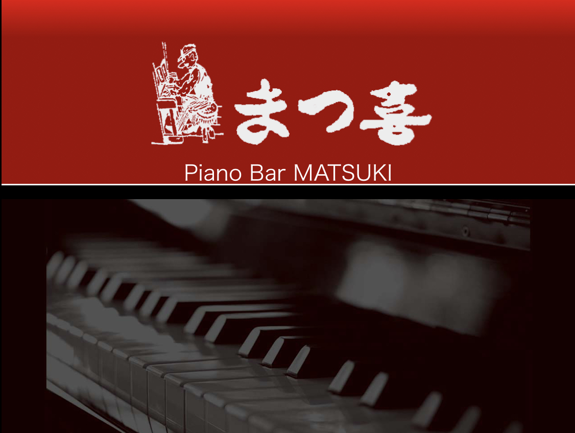 Piano Bar ܂색Cu\(2024/10/18)