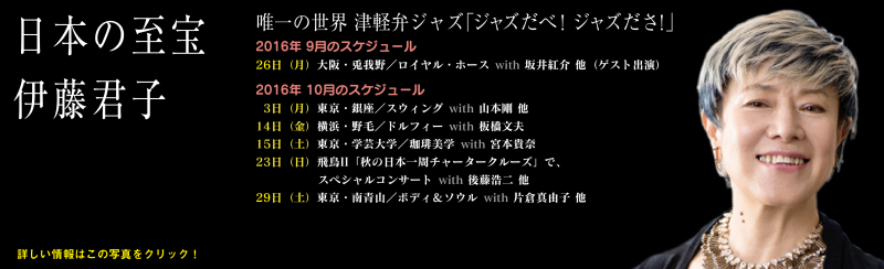 伊藤君子ロゴ