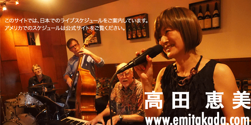 高田恵美ロゴ